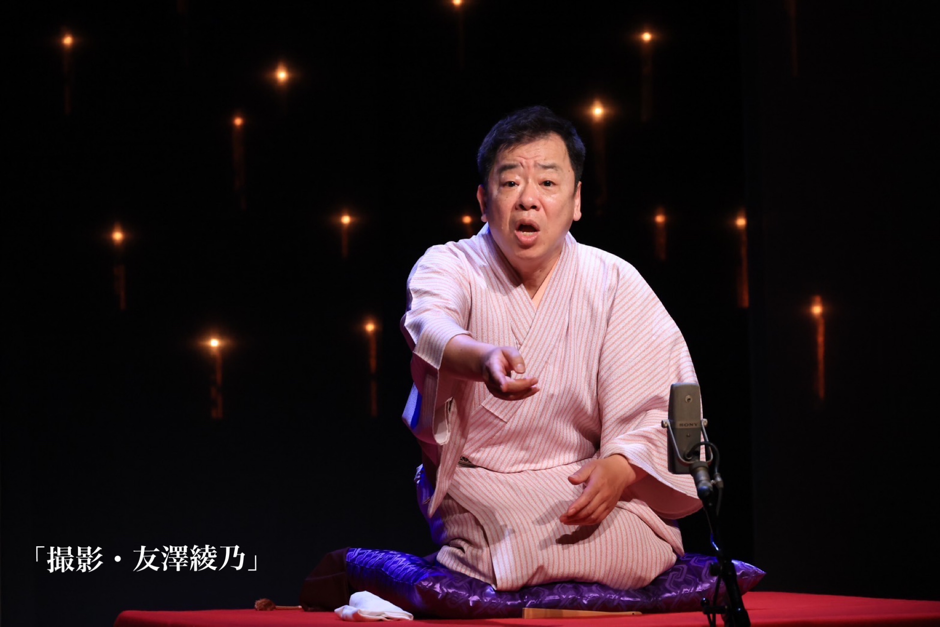 古今亭菊志ん 写真 6